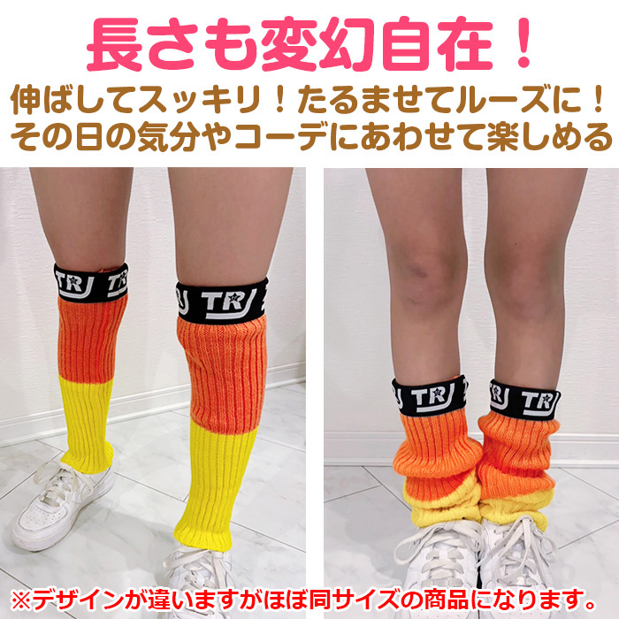 キッズダンス衣装 レッグウォーマー アームウォーマー ツートンカラー 靴下 ルーズソックス 女の子 子供用ソックス 無地 キッズ〜大人 ヒップホップ ダンス 衣 関連画像5