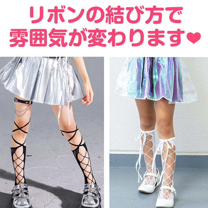 キッズダンス衣装 レースアップ靴下 編上げ ソックス ニーハイ リボン