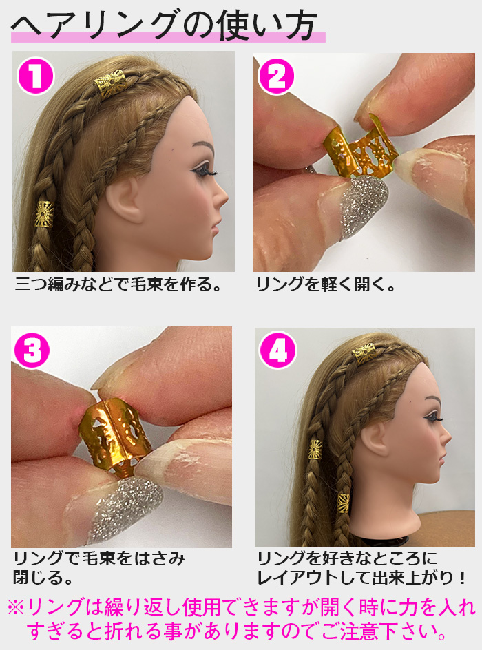 キラキラ ヘアリングセット ブレイズアクセサリー 大 女の子 キッズ