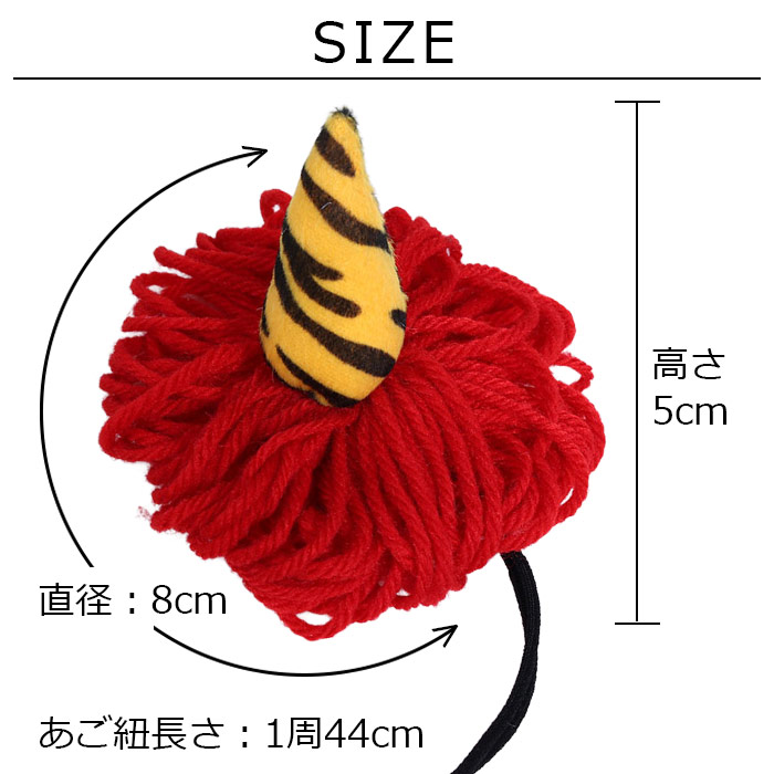 鬼ツノ カチューシャの商品一覧 通販 - Yahoo!ショッピング