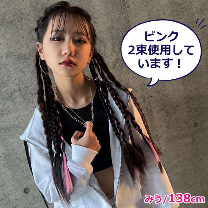 三つ編み 編み込み エクステ カラーエクステ ゴム 簡単 ヘアー