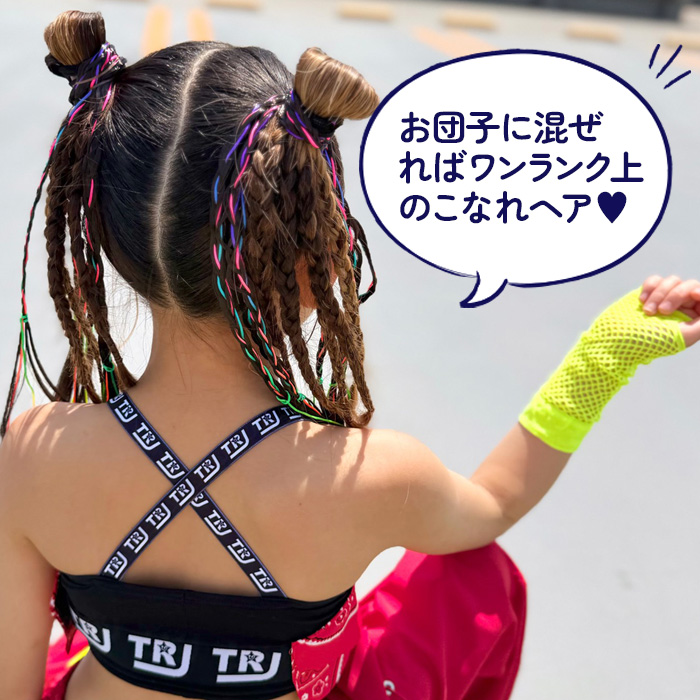 三つ編み 編み込み エクステ カラーエクステ ゴム 簡単 ヘアー