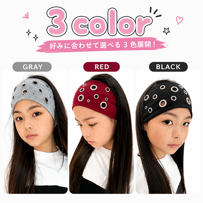 子供向け ヘアバンド ハトメ スタッズ ワイド...の詳細画像1