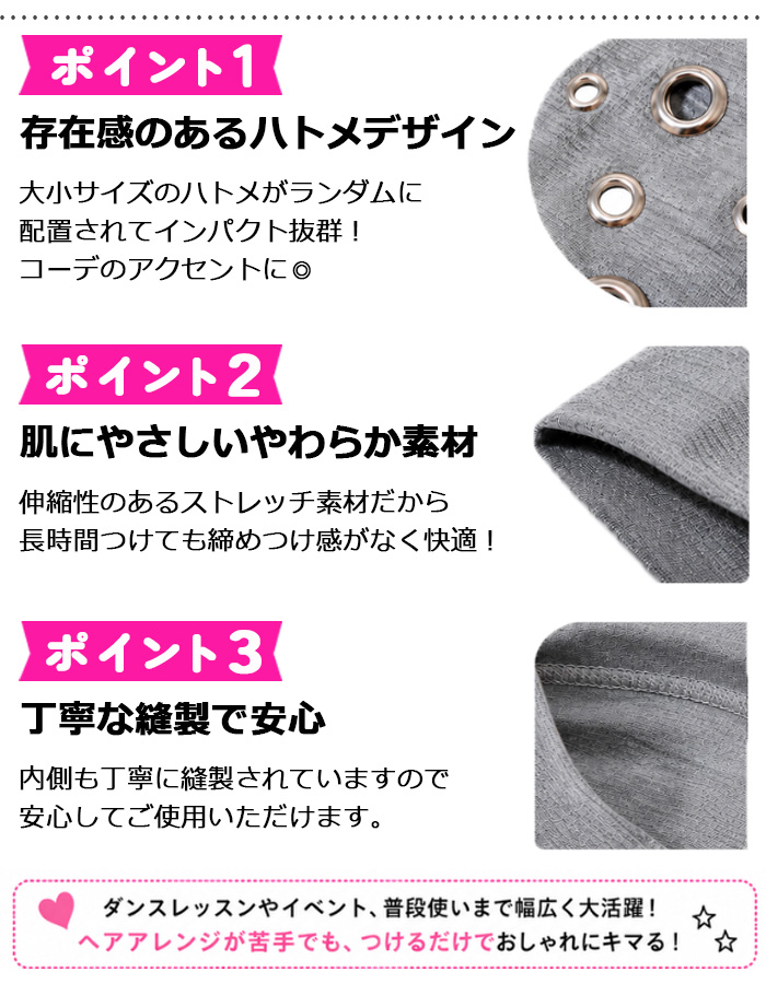 子供向け ヘアバンド ハトメ スタッズ ワイド...の詳細画像3