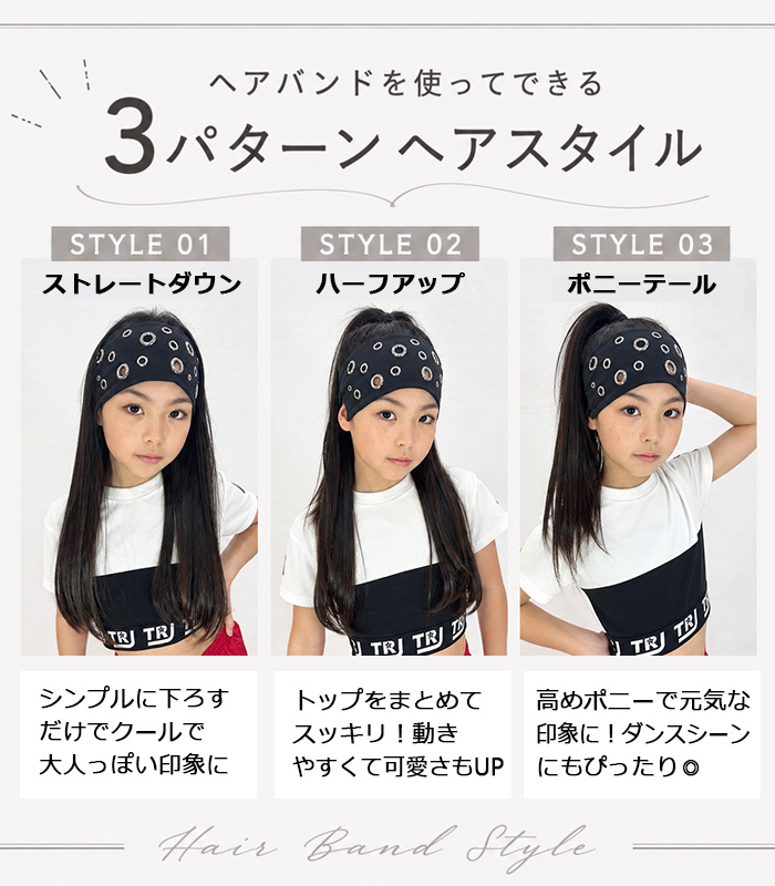 子供向け ヘアバンド ハトメ スタッズ ワイド...の詳細画像4