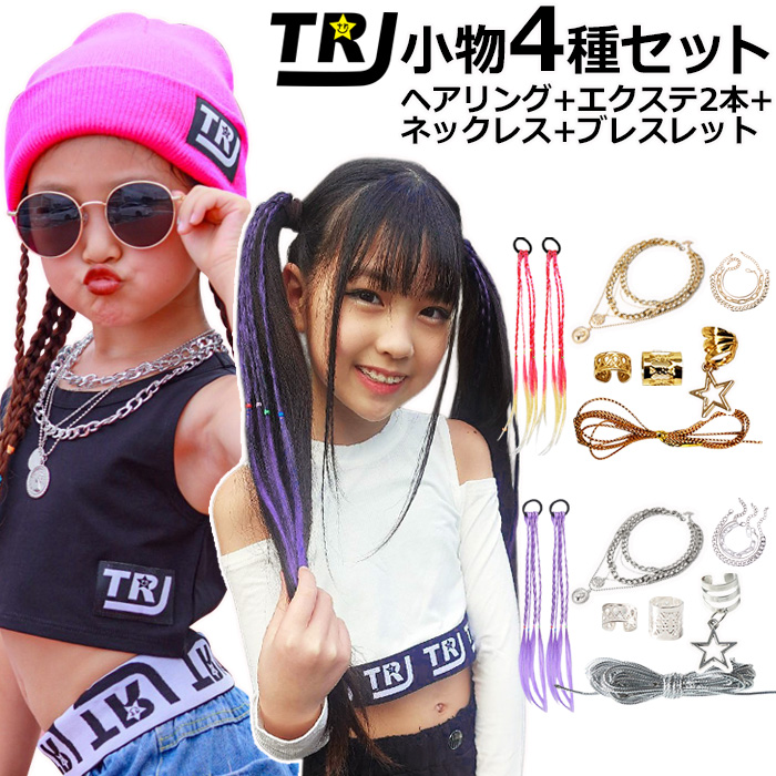 送料無料 ダンスコーデ 4種セット 5連ネックレス+3連ブレスレット+ヘア