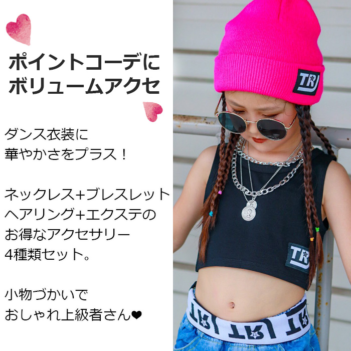 送料無料 ダンスコーデ 4種セット 5連ネック...の詳細画像1