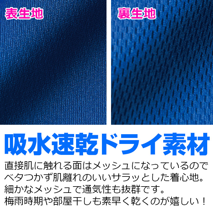DRYシャツ サラサラ ネオンカラー 半袖 Tシャツ ミニ丈 120cm