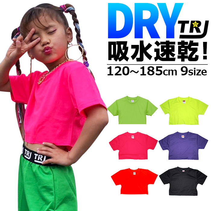 P.M.D.S. 046カラー Mサイズ Tシャツ CLIPSO 新品未使用! DRYシャツ サラサラ ネオンカラー 半袖 Tシャツ ミニ丈 120cm