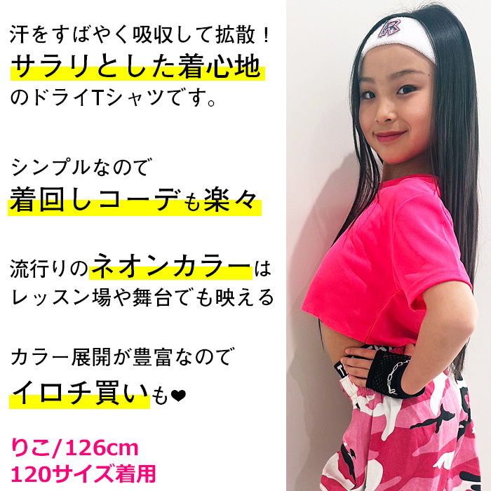 キッズダンス衣装 DRYシャツ サラサラ ネオ...の詳細画像4