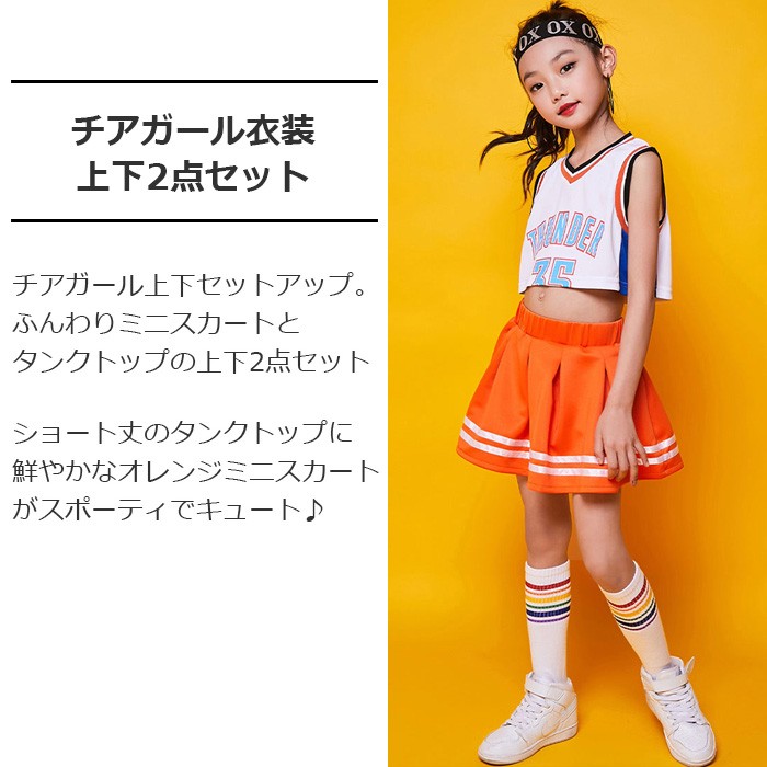 チア　ダンス　ユニフォーム　ジュニア　上下　Lサイズ　3点セット set-266-p1.jpg