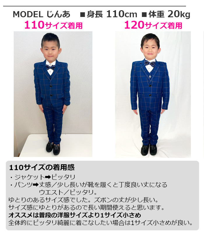 男の子 子供スーツ 10点セット 格子柄 フォーマルスーツ 子供スーツ 