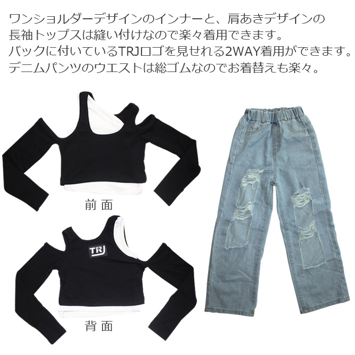 上下2点セット ダメージジーンズと肩出しトップス ロゴ ワンポイント 女の子 子供服 キッズ ハイウェスト ダメージ加工 ライトブルー ブラック ヒップホップ Set 376 うちの子が一番 通販 Yahoo ショッピング