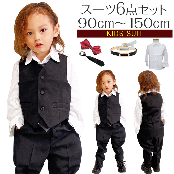 子供スーツ 6点セット ベスト/パンツ/Yシャツ/ネクタイ/蝶ネクタイ