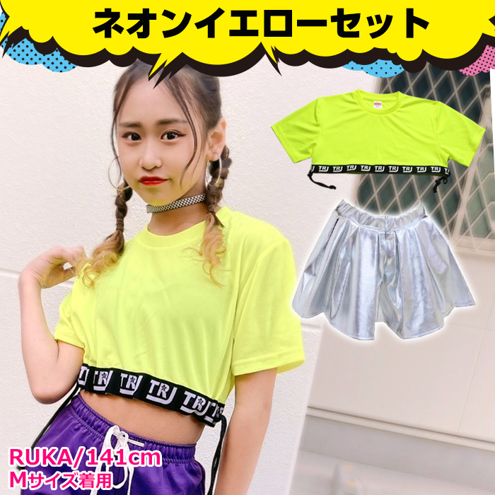 キッズダンス衣装 上下2点セット 半袖Tシャツとミニスカートセット