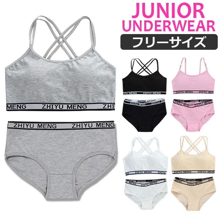 キッズダンス衣装 訳ありジュニア向け 上下セット 肩ひもクロス