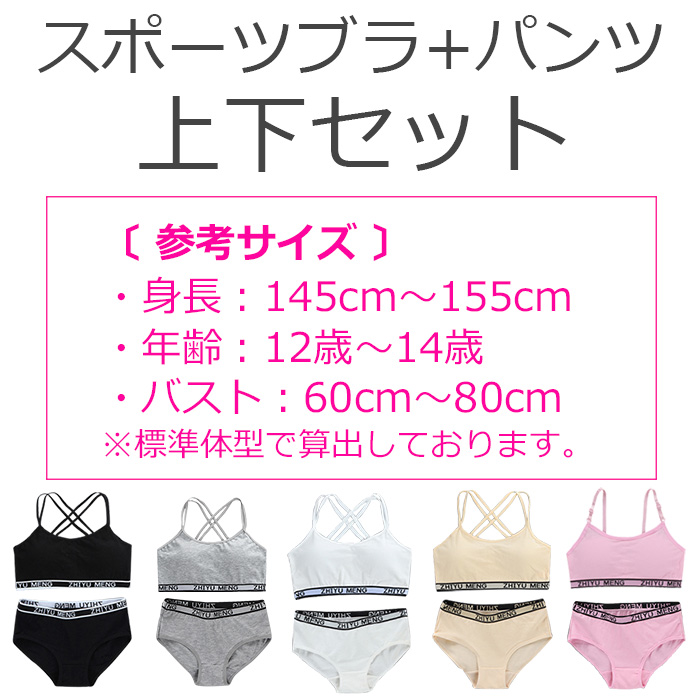 ジュニアブラ セット キッズダンス衣装 ジュニ...の詳細画像1