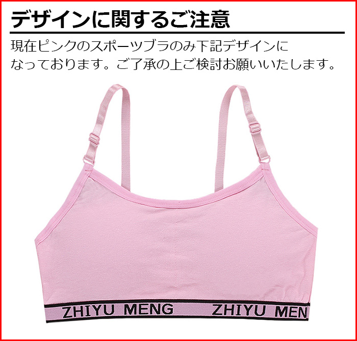 ジュニアブラ セット キッズダンス衣装 ジュニ...の詳細画像5