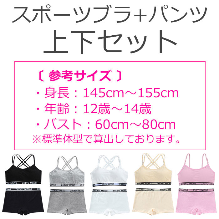 ジュニアブラ セット キッズダンス衣装 ジュニ...の詳細画像1