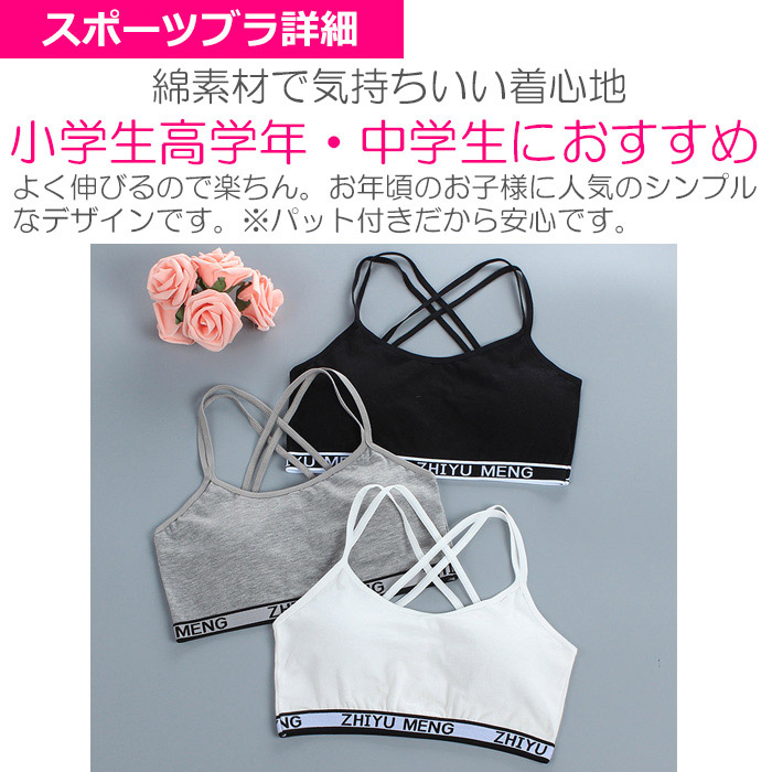 ジュニアブラ セット キッズダンス衣装 ジュニ...の詳細画像2