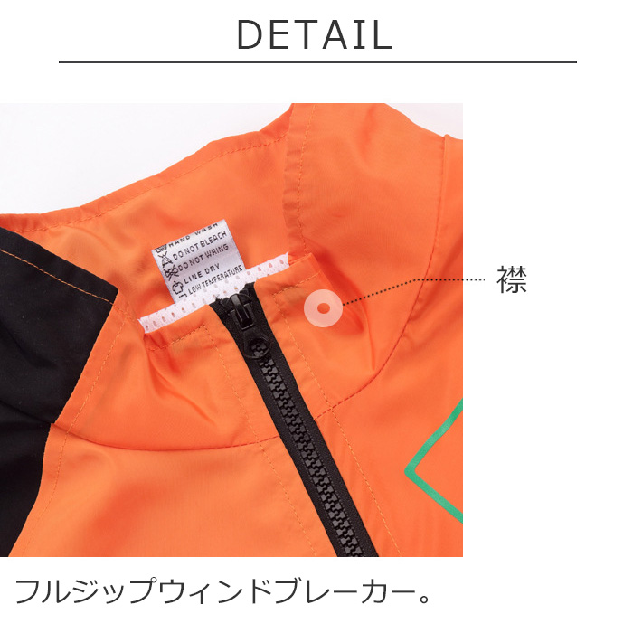【さぼてん様未着用】シャカシャカ　ウィンドブレーカー　セットアップ 上下セットアップ 2点セット ウィンドブレーカー ジャンパー