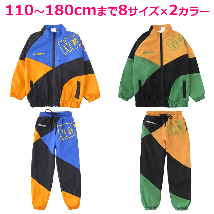 キッズダンス衣装 上下セットアップ 2点セット ウィンドブレーカー