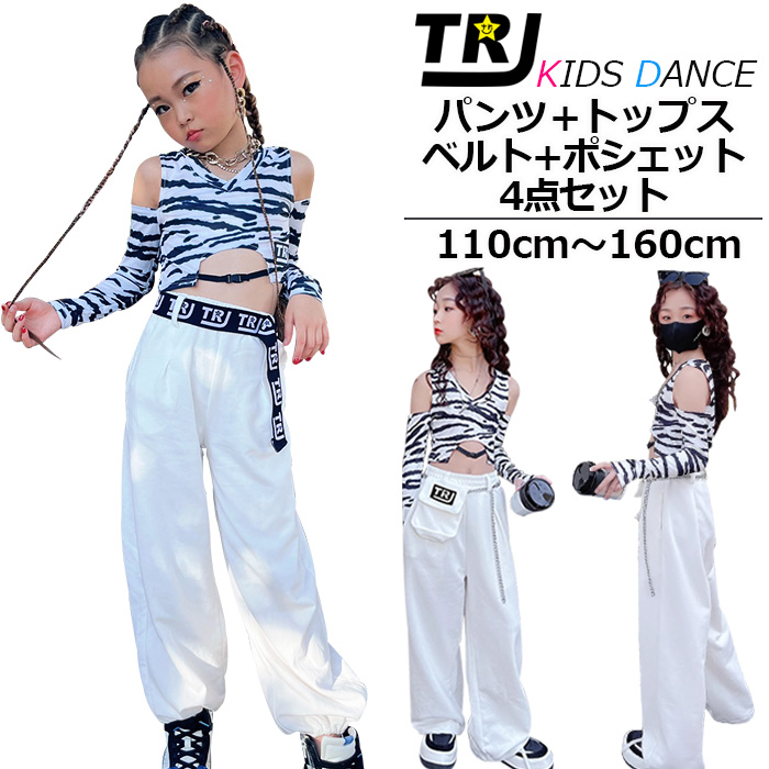 4点セット ゼブラシャツ ホワイトパンツ チェーンポシェット ロゴ