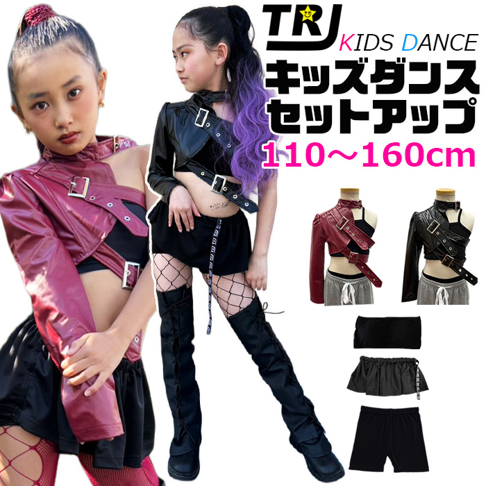 ガールズダンス衣装 セットアップ チューブトップ レザージャケット