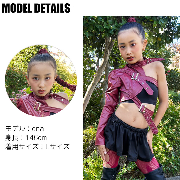 ガールズダンス衣装 セットアップ チューブトップ レザージャケット