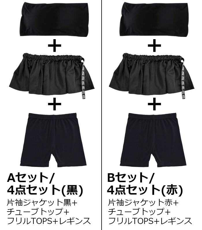 【美品 日本製社交ダンス衣装】上下セット PAPILLON Mサイズ 黒 ガールズダンス衣装 セットアップ チューブトップ レザージャケット