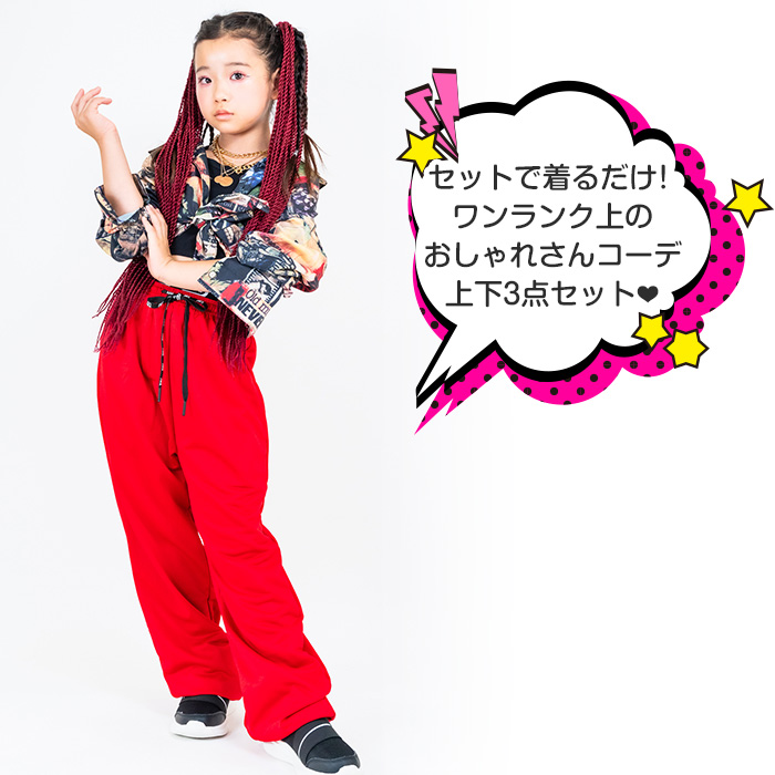 キッズダンス衣装 キッズダンス セットアップ 上下3点セット 6色