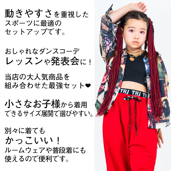 キッズダンス衣装 キッズダンス セットアップ 上下3点セット 6色