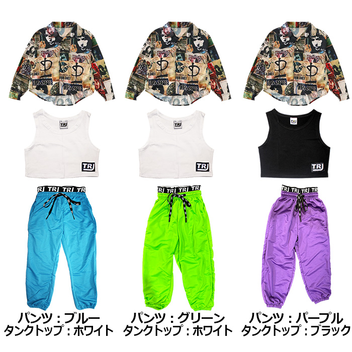 キッズダンス衣装 キッズダンス セットアップ 上下3点セット 6色