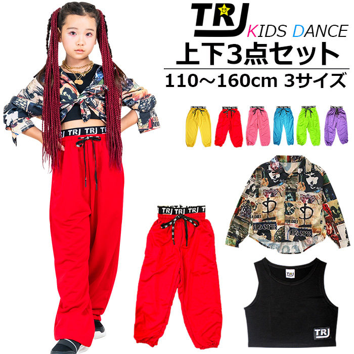キッズダンス衣装 キッズダンス セットアップ 上下3点セット 6色