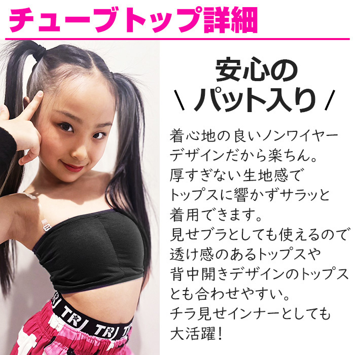 キッズダンス衣装 送料無料 ダンスデビュー応援セット 上下3点セット