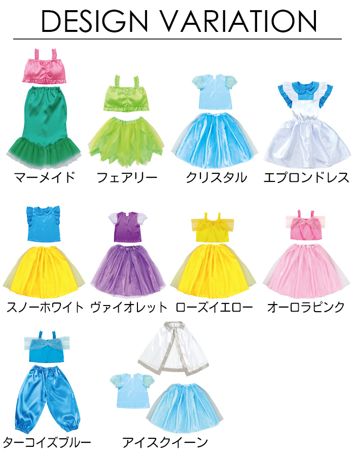 プリンセスドレス キッズ コスプレ 衣装セット お姫様 キラキラ 子供