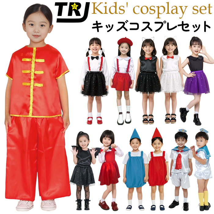 【こぶし】コスプレ衣装セット　Mサイズ キッズ コスプレ 衣装セット 変身コレクション コウモリセット 魔女