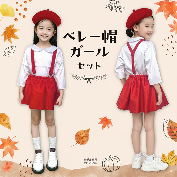 キッズ コスプレ 衣装セット 変身コレクション コウモリセット 魔女