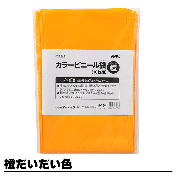 カラーポリ袋 10枚セット カラー ゴミ袋 厚手 0.04mm 800mm×650mm 14色
