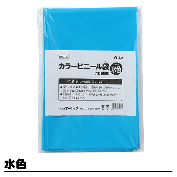 カラーポリ袋 10枚セット カラー ゴミ袋 厚手 0.04mm 800mm×650mm 14色