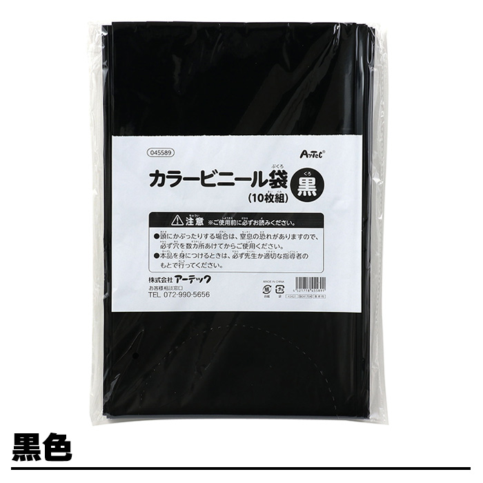 カラーポリ袋 10枚セット カラー ゴミ袋 厚手 0.04mm 800mm×650mm 14色