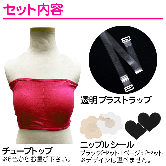 安心3点セット チューブトップ ブラトップ パ...の詳細画像1