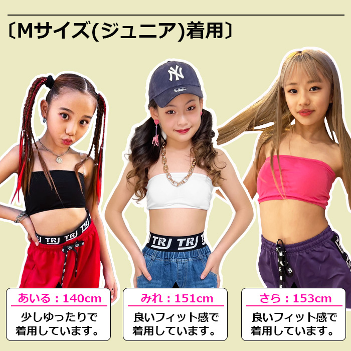 安心3点セット チューブトップ ブラトップ パット付き キッズダンス