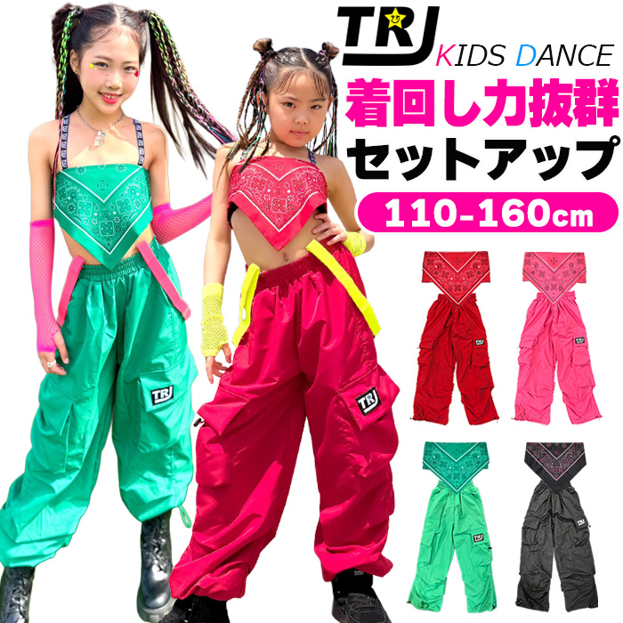 キッズ ダンス衣装 上下セットアップ チューブトップ カーゴパンツ