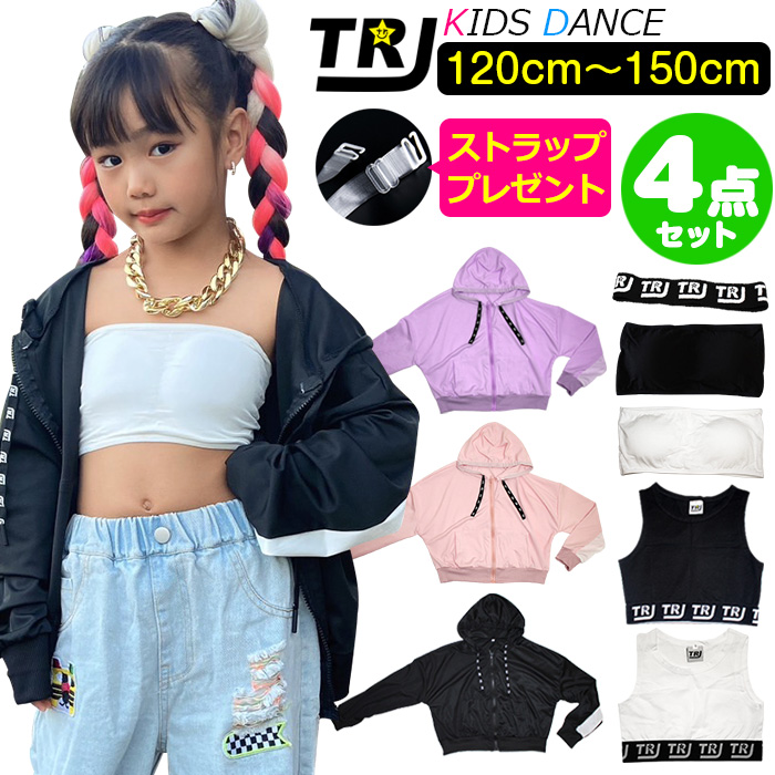 トップス4点セット パーカー チューブトップ パット入り タンクトップ ヘアバンド 女の子 子供服 キッズ 無地 ロゴ ダンス衣装  インナーセット ヘビロテ｜trj-store