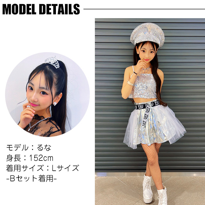 送料無料 キラキラダンス衣装 上下2点セットor3点セット キッズ
