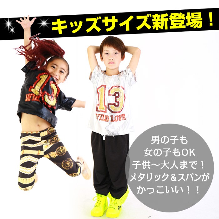 スパンコールキッズ衣装 楽天市場】キッズ ダンス 衣装 スパンコール トップス チュチュ