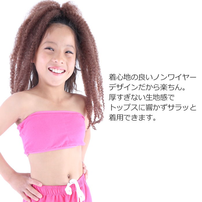 人気の3枚セット チューブトップ スポーツブラ パット付き 女の子 子供