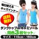 タンクトップ キャミソール 女の子 男の子 肌着 キッズダンス衣装 訳あり 3枚セット 子供服 キッズ 無地 110〜160cm ダンス衣装 ヒップホップ 関連画像1