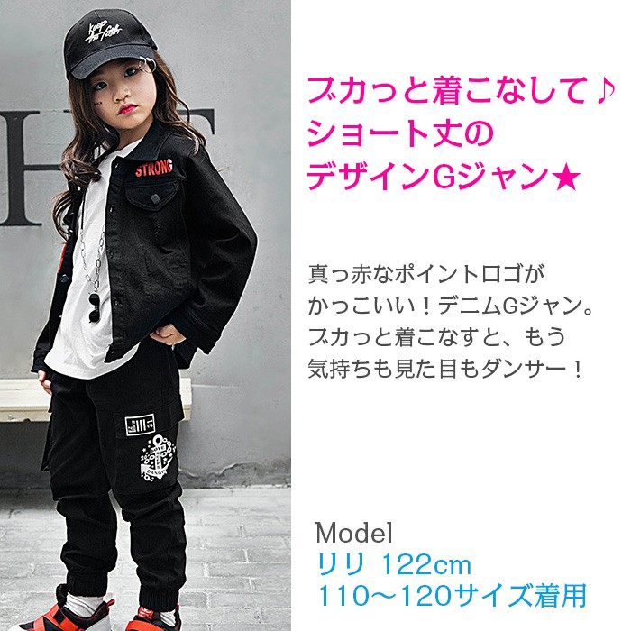 キッズダンス衣装 アウトレット デニム ジャケット キッズ ジージャン 